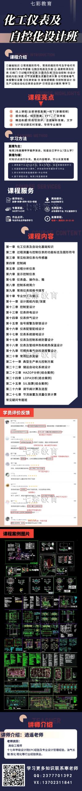 化工自控仪表 化工自控仪表